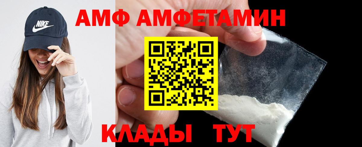 Краснодар  Амфетамин VHQ  АМФ  Вход с VPN 