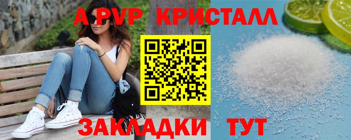 A-PVP СК КРИС Краснодар