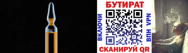 Бутират оксибутират Краснодар