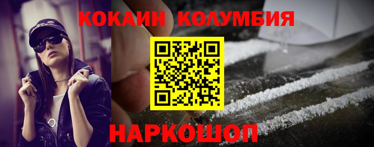 Cocaine Боливия Краснодар