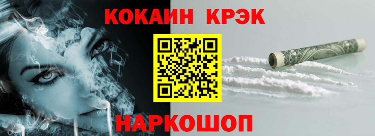 Cocaine Columbia  Cocaine 99%  Вход с VPN  Краснодар 