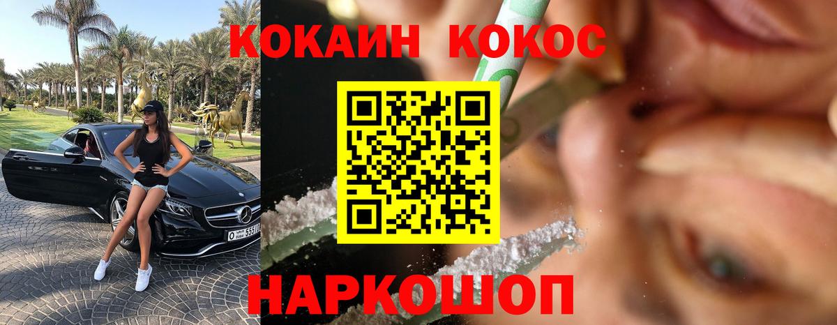 Cocaine VHQ  COCAIN  COCAIN 99%  Краснодар 