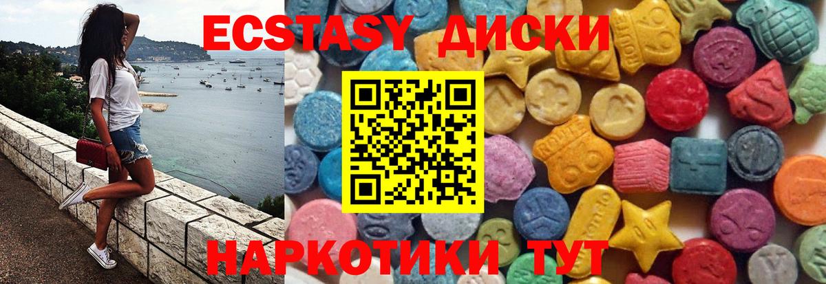 ЭКСТАЗИ  Краснодар  Ecstasy MDMA  ЭКСТАЗИ DUBAI 