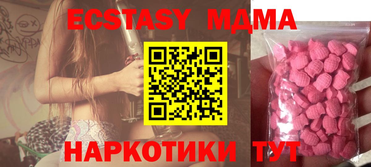Экстази mix Краснодар