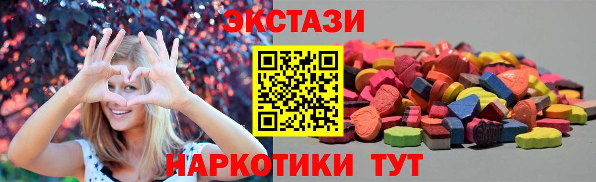 Ecstasy TESLA  Вход с VPN  ЭКСТАЗИ TESLA  Краснодар 