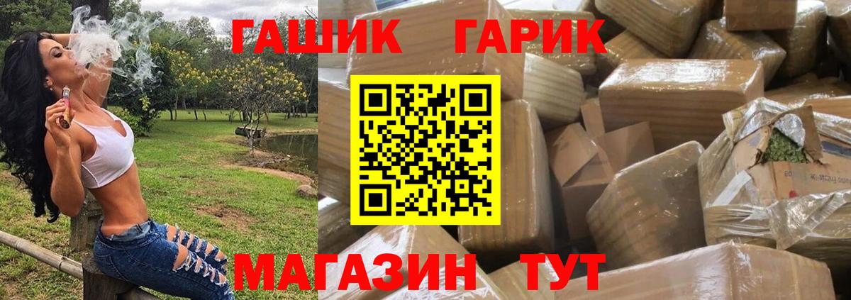 Гашиш  Краснодар  ГАШ хэш 