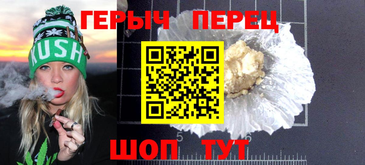 ГЕРОИН Heroin  ГЕРОИН  Краснодар 