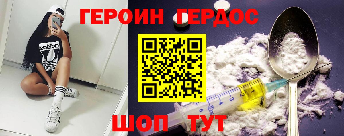 ГЕРОИН афганец  ГЕРОИН  Краснодар  Вход с VPN 