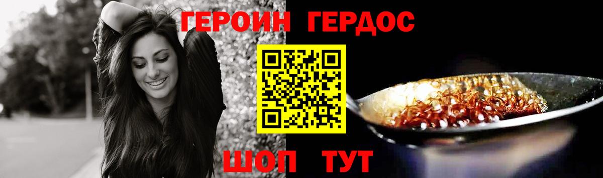 ГЕРОИН VHQ Краснодар