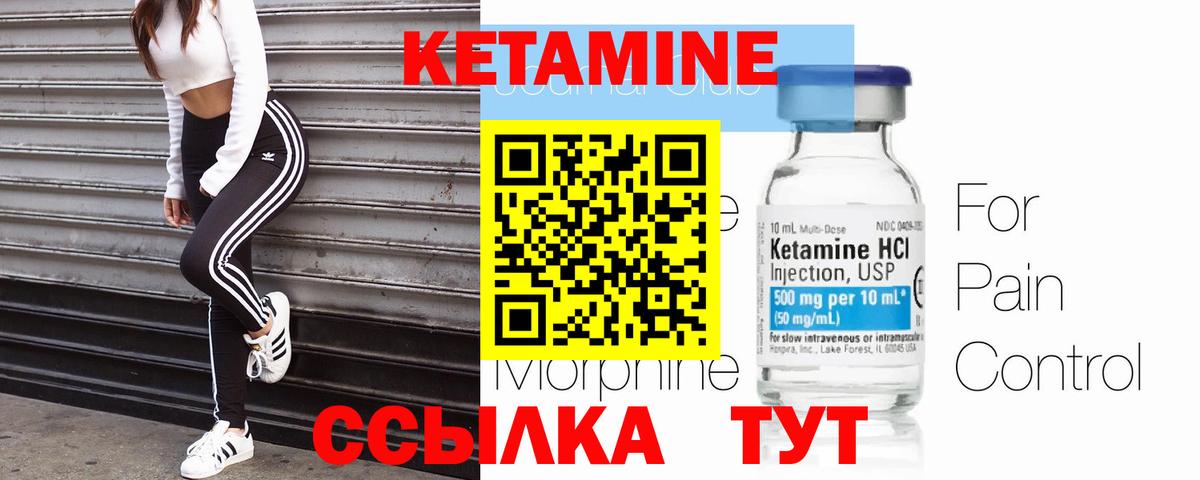 КЕТАМИН VHQ Краснодар