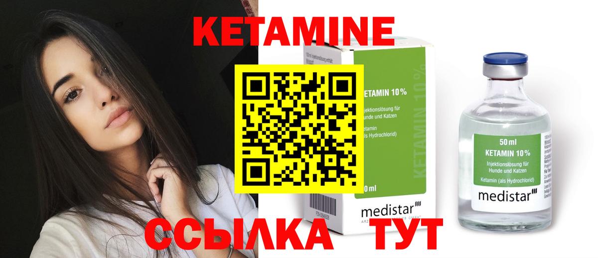 КЕТАМИН ketamine Краснодар