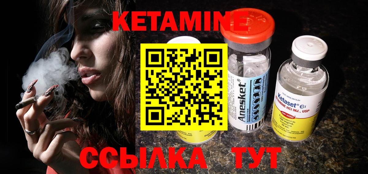 КЕТАМИН ketamine  omg рабочий сайт  Краснодар 