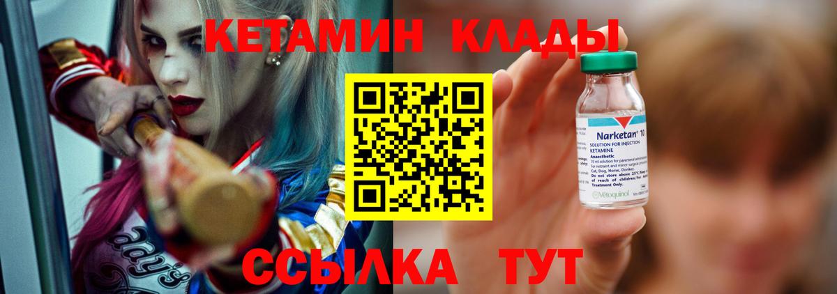 Кетамин ketamine  Вход с VPN  Кетамин ketamine  Краснодар 