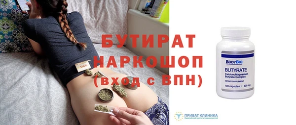бутират Магас