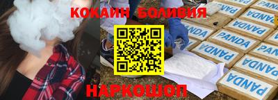 кокаин премиум Апшеронск