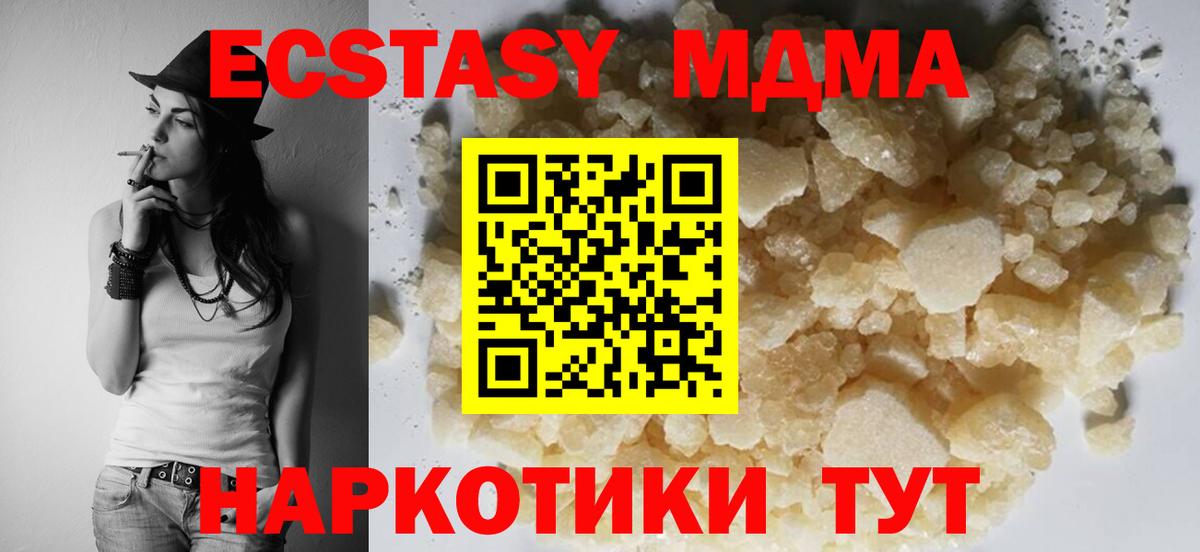 MDMA VHQ  МДМА молли  MDMA  Краснодар 