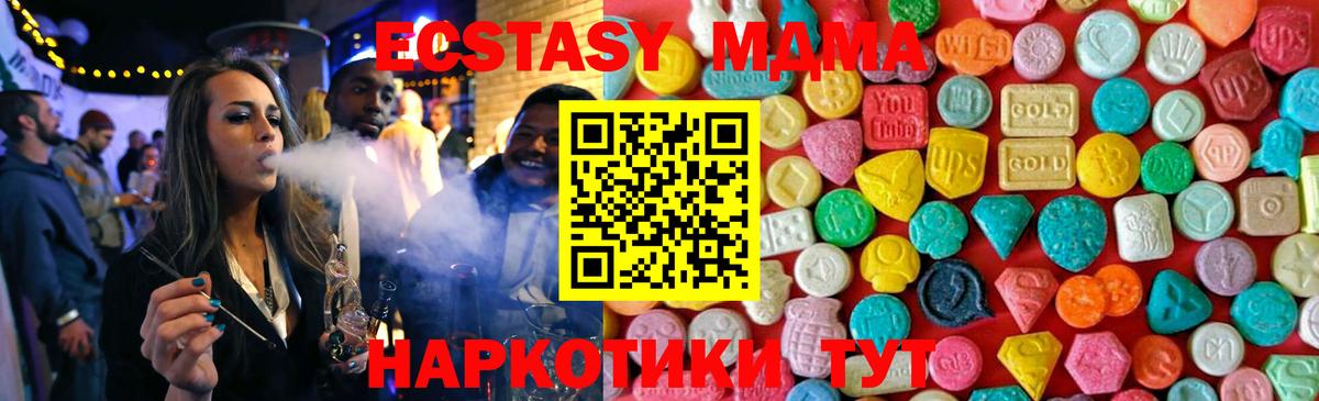 MDMA crystal  Вход с VPN  Краснодар  МДМА Molly 