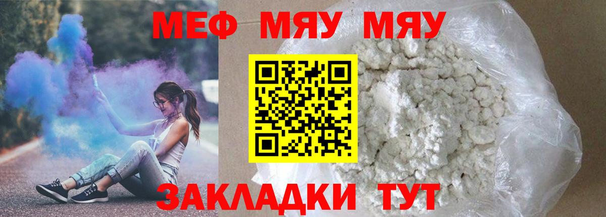 Мефедрон  Краснодар