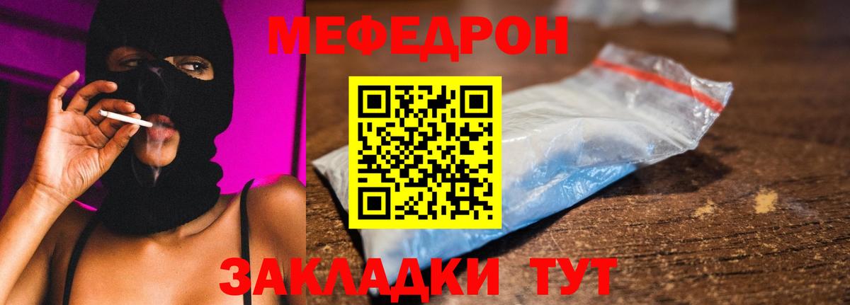 МЯУ-МЯУ  МЯУ-МЯУ 4 MMC  Вход с VPN  Меф кристаллы  Краснодар 