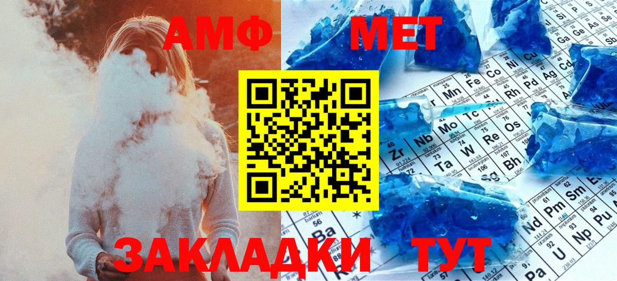 МЕТАМФЕТАМИН Methamphetamine Краснодар
