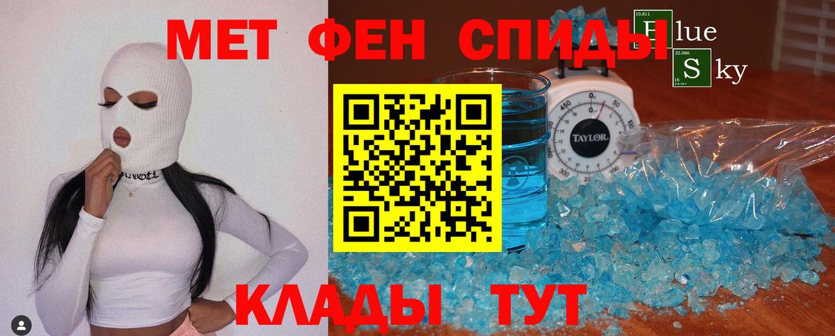 Краснодар  Первитин Декстрометамфетамин 99.9%  Вход с VPN 