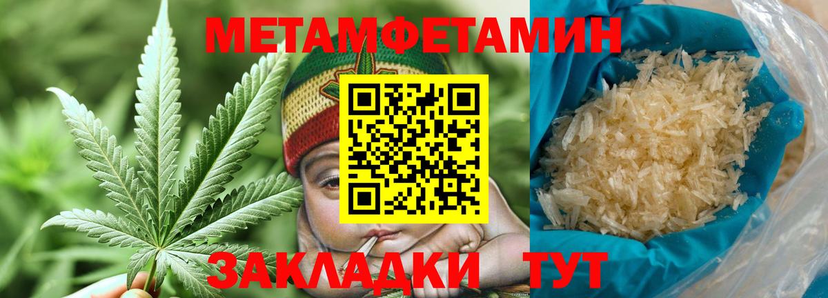 МЕТАМФЕТАМИН  Краснодар  МЕТАМФЕТАМИН витя 