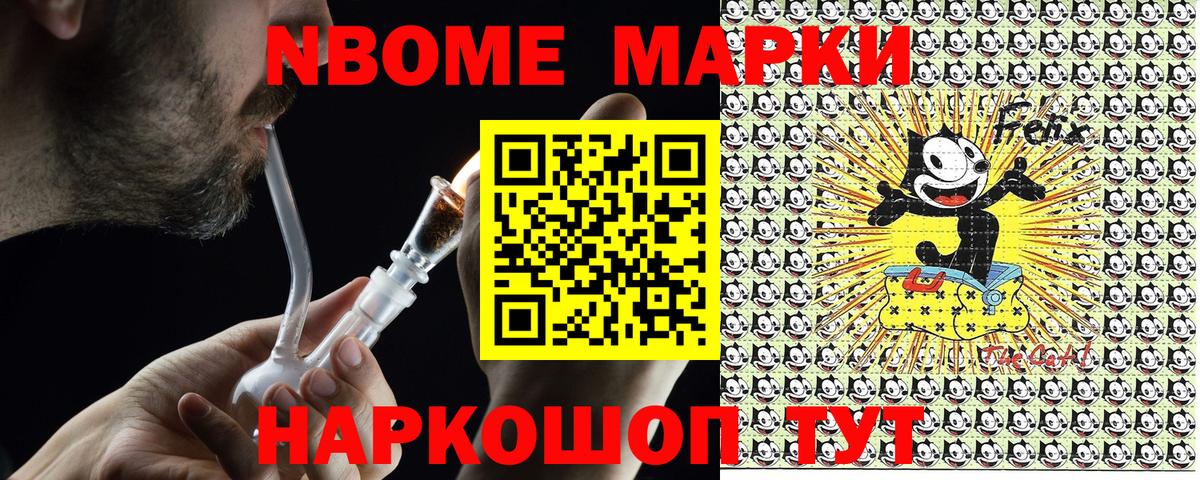 Марки N-bome 1,8мг  Марки N-bome 1,8мг  как найти наркотики  Краснодар  Вход с VPN  Марки N-bome 