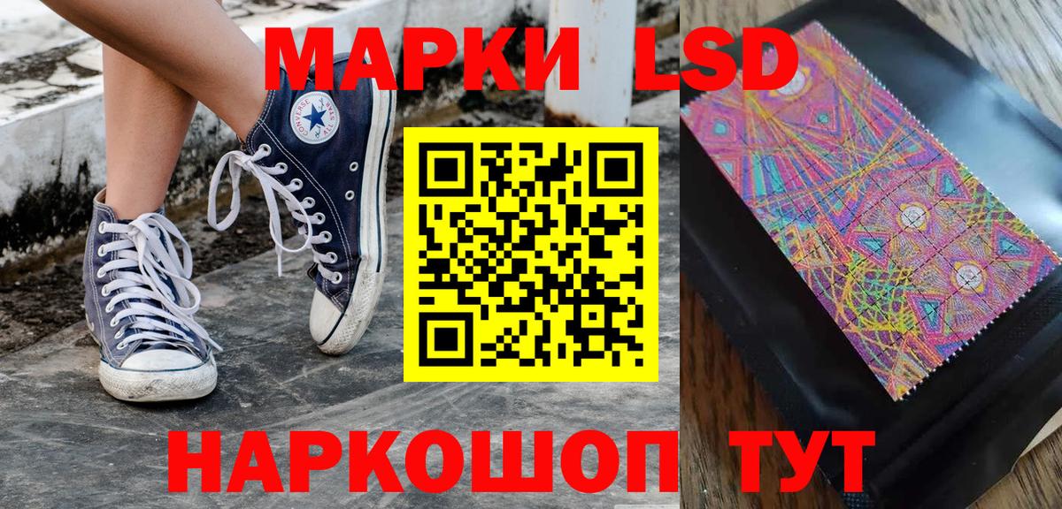 Марки N-bome 1,8мг Краснодар