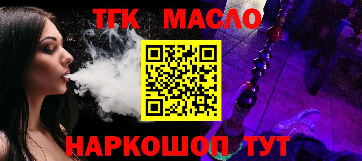 гидра ссылки  ТГК THC oil  Вход с VPN  Краснодар 