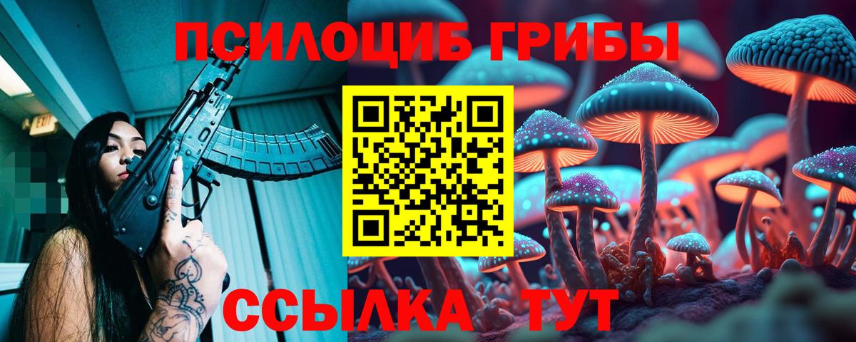 Галлюциногенные грибы MAGIC MUSHROOMS Краснодар