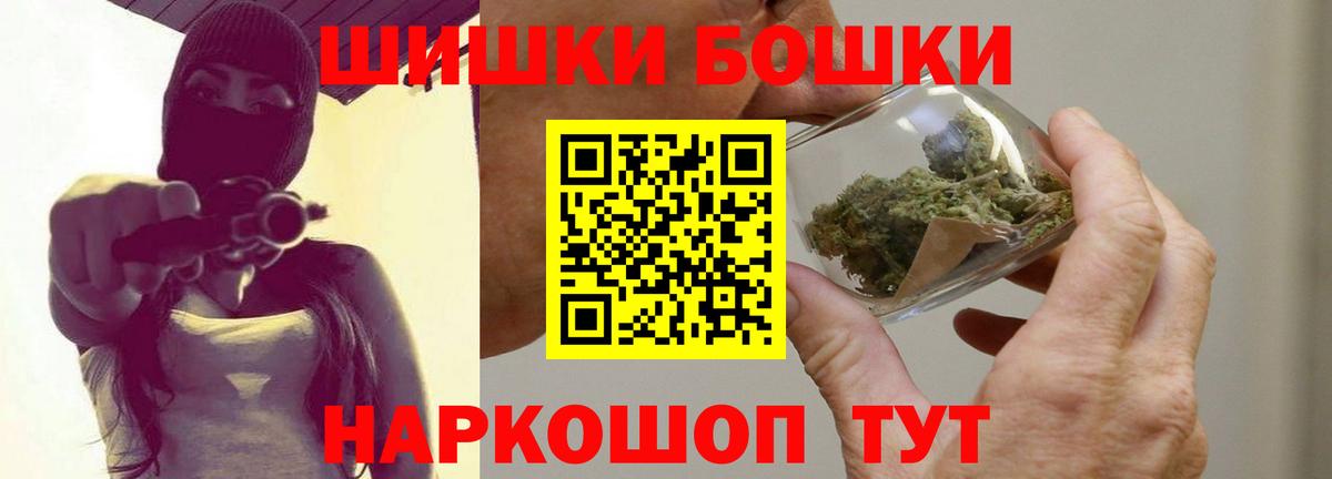 Бошки марихуана Amnesia  Шишки марихуана индика  Вход с VPN  Краснодар  Каннабис конопля 